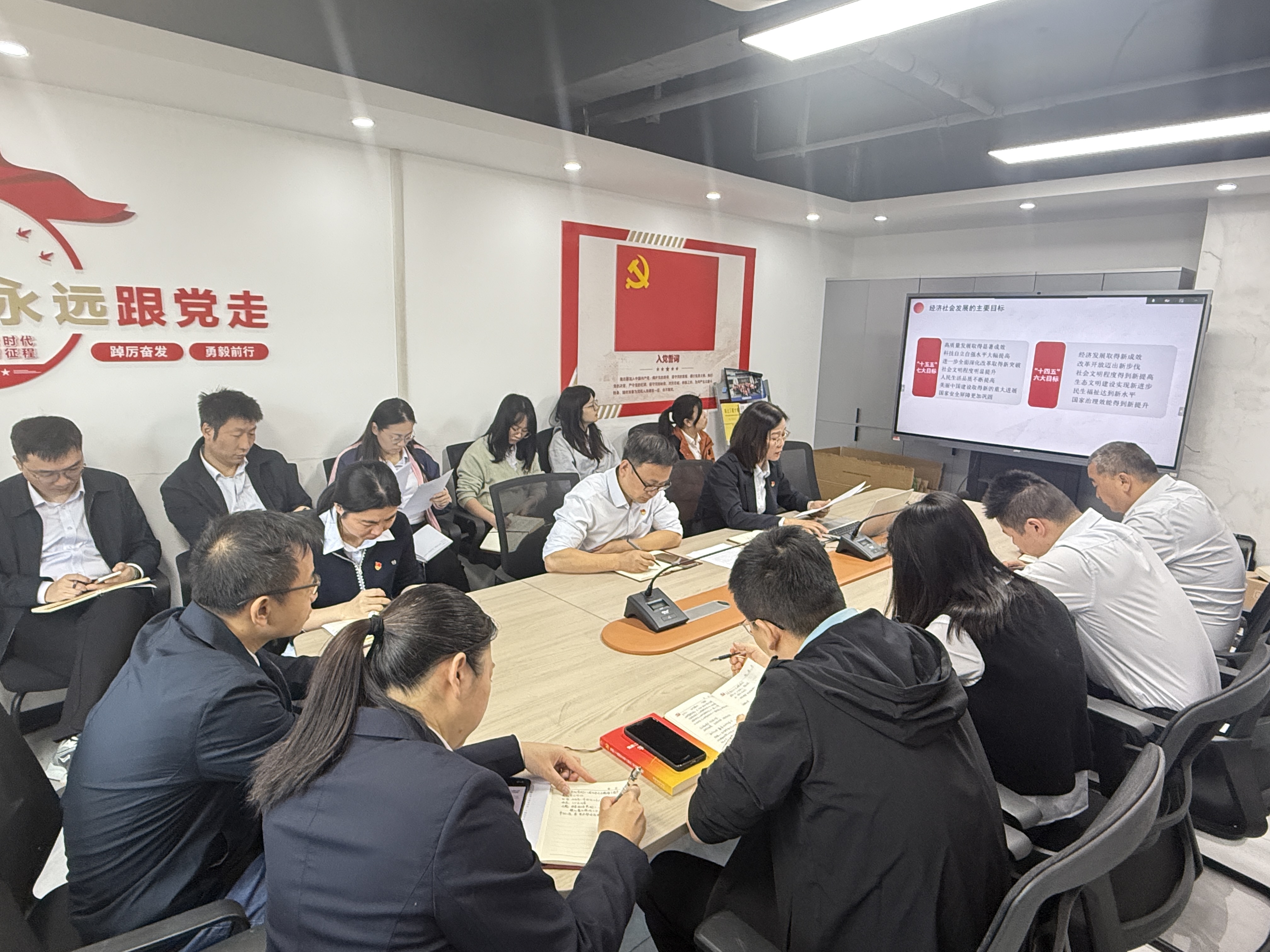 广检工程检测中心第一党支部开展“学习贯彻党的二十届四中全会精神”专题党课暨主题党日活动