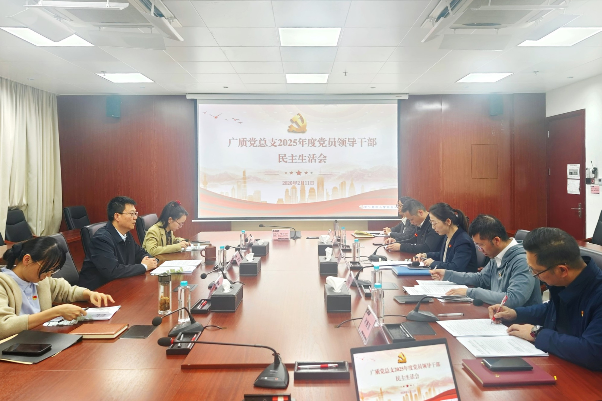 广质党总支召开2025年度党员领导干部民主生活会