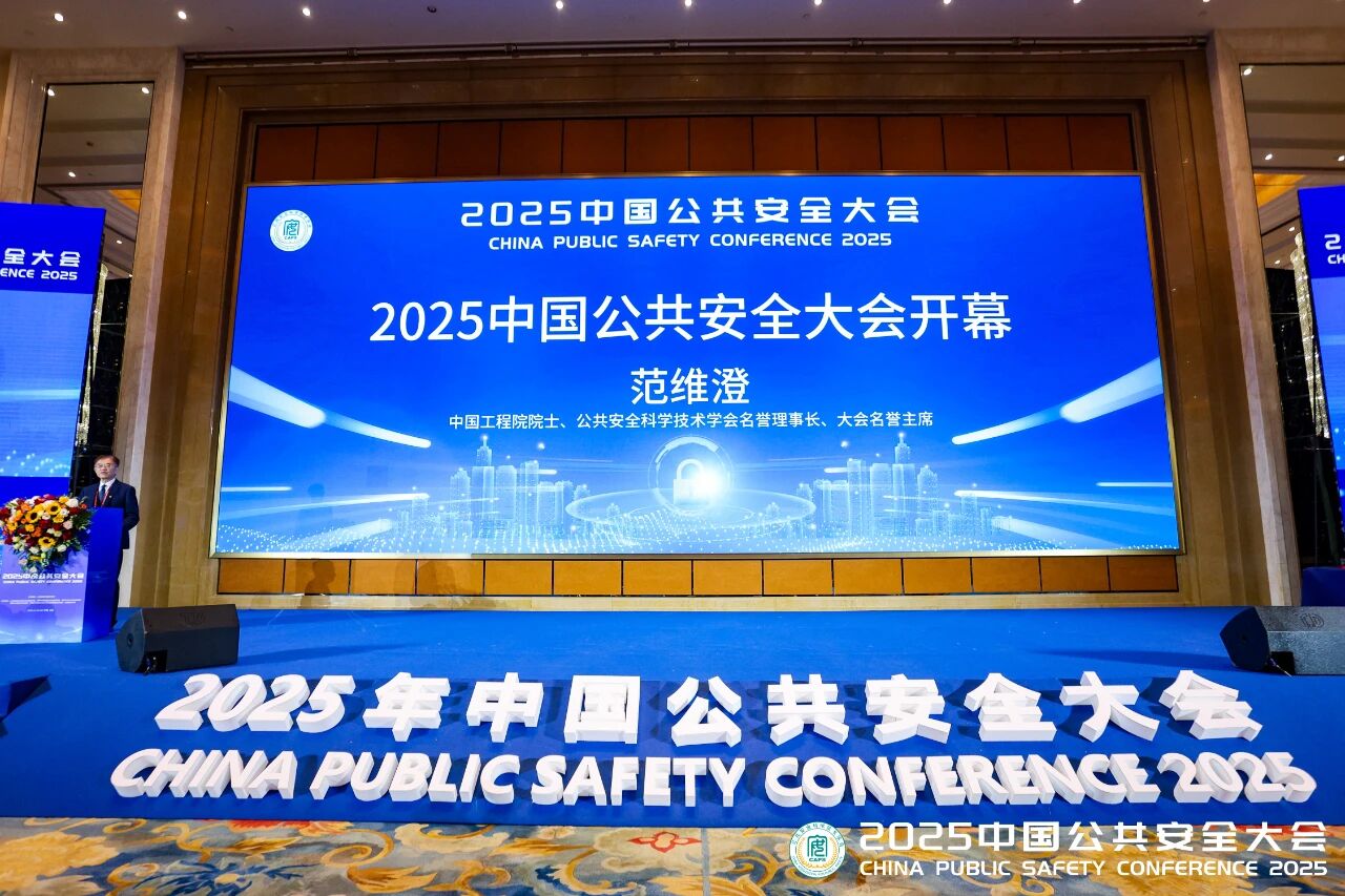 智能监测护航湾区地标丨广检工程检测中心创新方案亮相中国公共安全大会