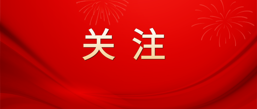 广检集团广质党总支开展“降本增效践初心 党员先行担使命”先锋活动